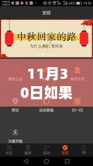 风云变幻之际的挑战应对，风云动任务的详细步骤指南与策略分析