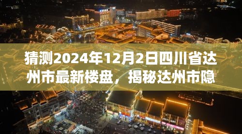 天潢贵胄 第3页