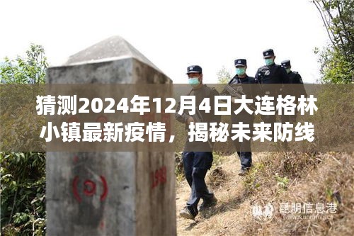 七贵三公 第4页