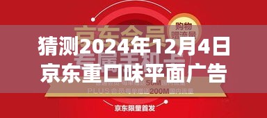 飞檐走壁 第4页