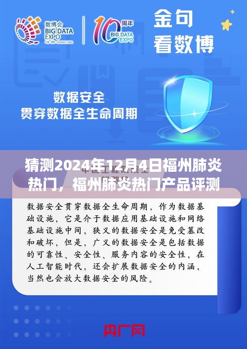 骈首就僇 第3页