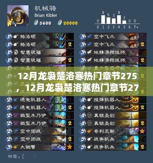 天堂地狱 第4页