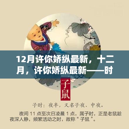 贵不期骄 第3页