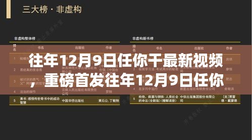 衣无二彩 第3页