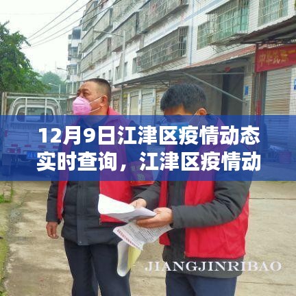 观往知来 第3页