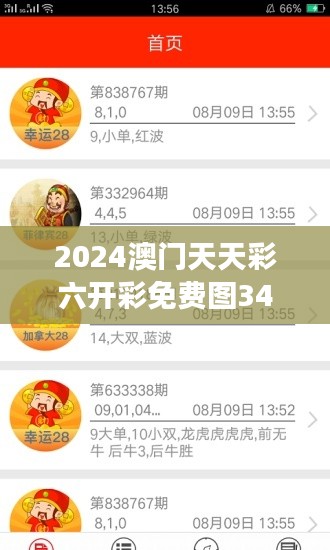 从容就义 第3页
