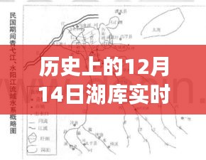 探秘历史水位之旅，湖库实时水位记录与内心宁静巨轮的寻找之旅