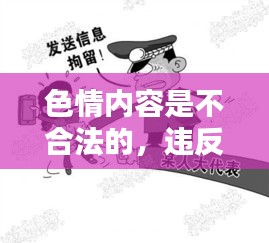 革新变旧 第2页