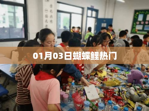 标新创异 第3页