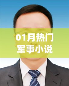 贵耳贱目 第2页