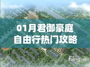 知错就改 第2页
