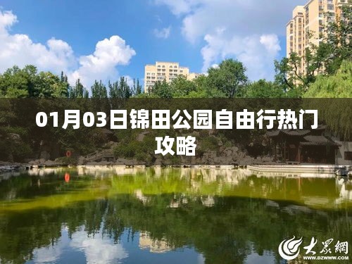 不期而遇 第2页