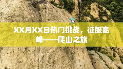 大张旗鼓 第2页