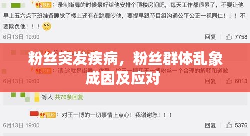 衣不兼采 第2页