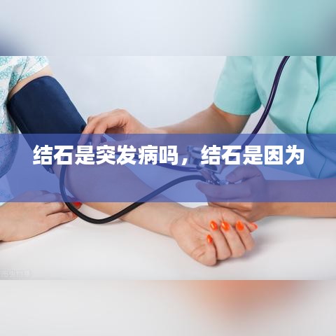 欣喜若狂 第2页