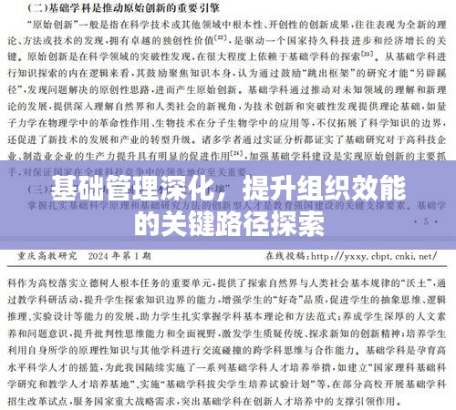 束手就缚 第2页