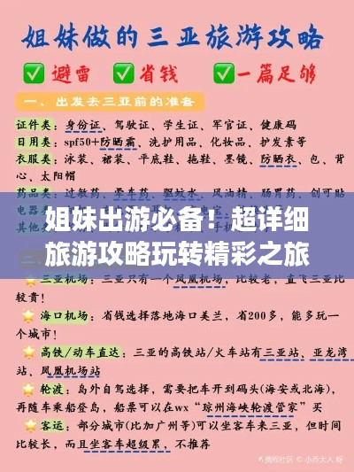 衣无二彩 第2页