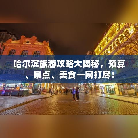 天南地北 第2页