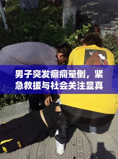 贵人多忘事