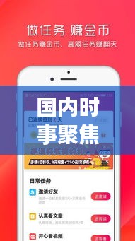 飞来横祸