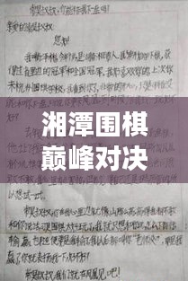 贵人善忘