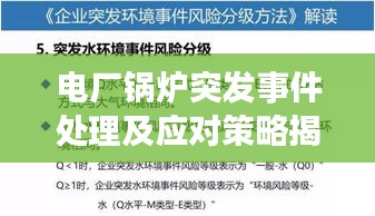 事必躬亲