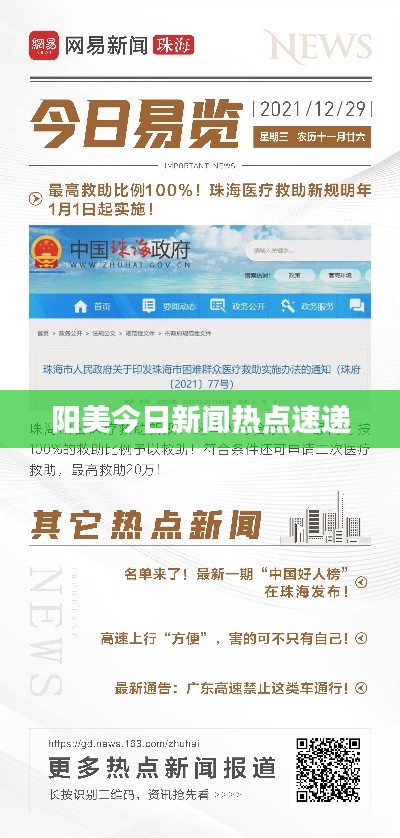 2025年5月5日 第2页