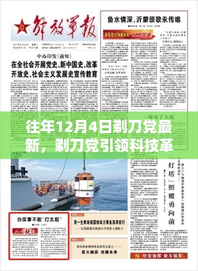 张袂成阴 第4页