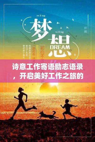 死得其所